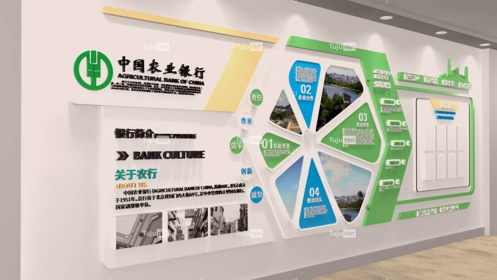 白菜项目论坛中国农业银行企业文化墙形象墙模板龙8国际
